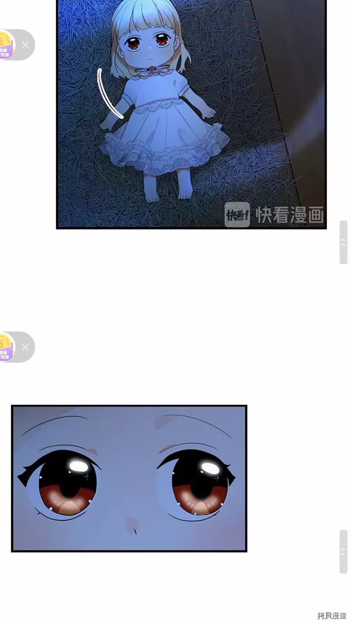 重生小公主生存法则[拷贝漫画]韩漫全集-第27话无删减无遮挡章节图片 