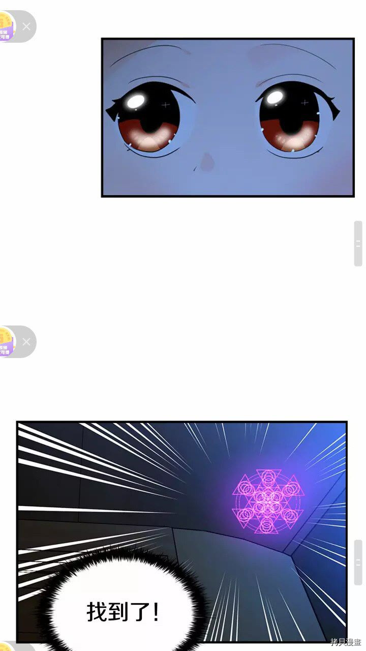重生小公主生存法则[拷贝漫画]韩漫全集-第27话无删减无遮挡章节图片 