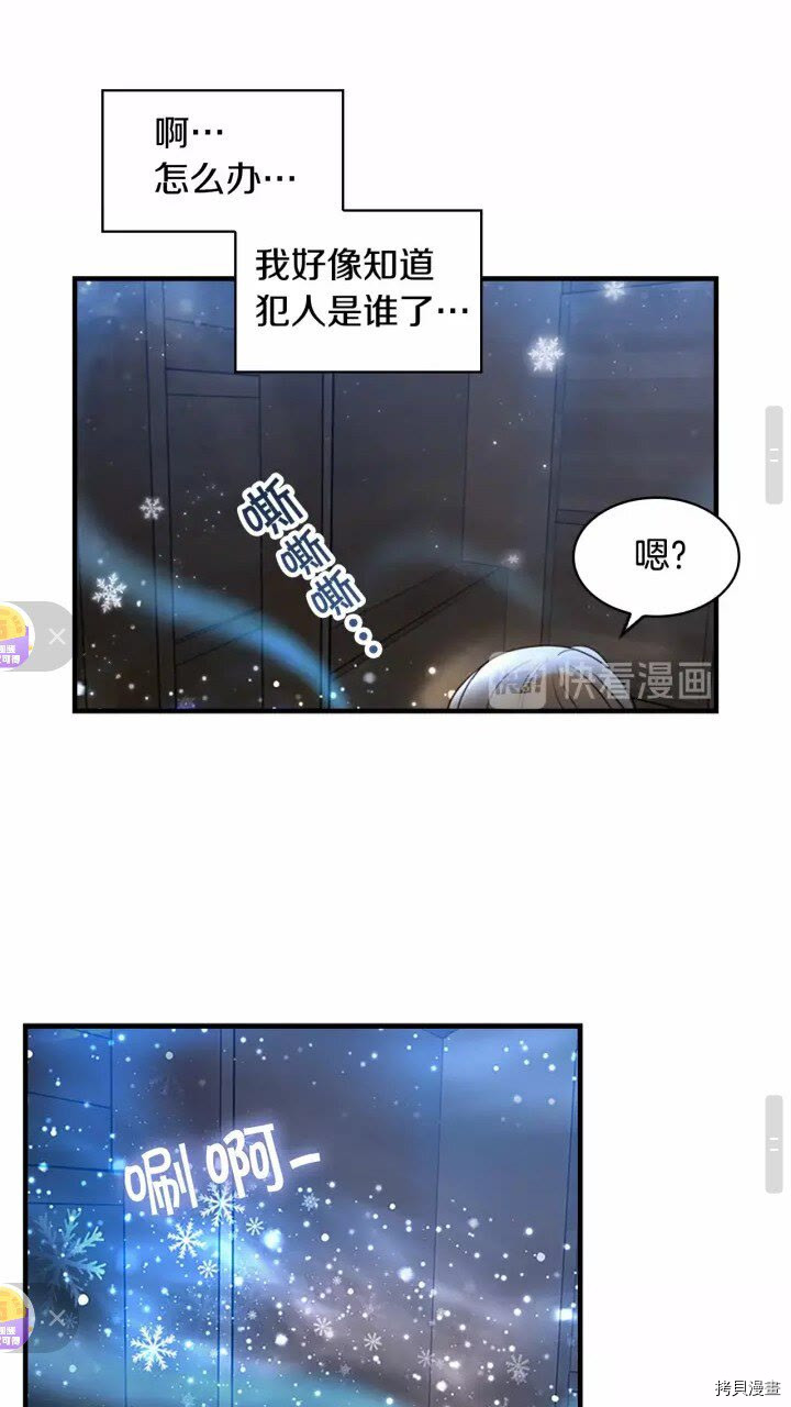 重生小公主生存法则[拷贝漫画]韩漫全集-第27话无删减无遮挡章节图片 