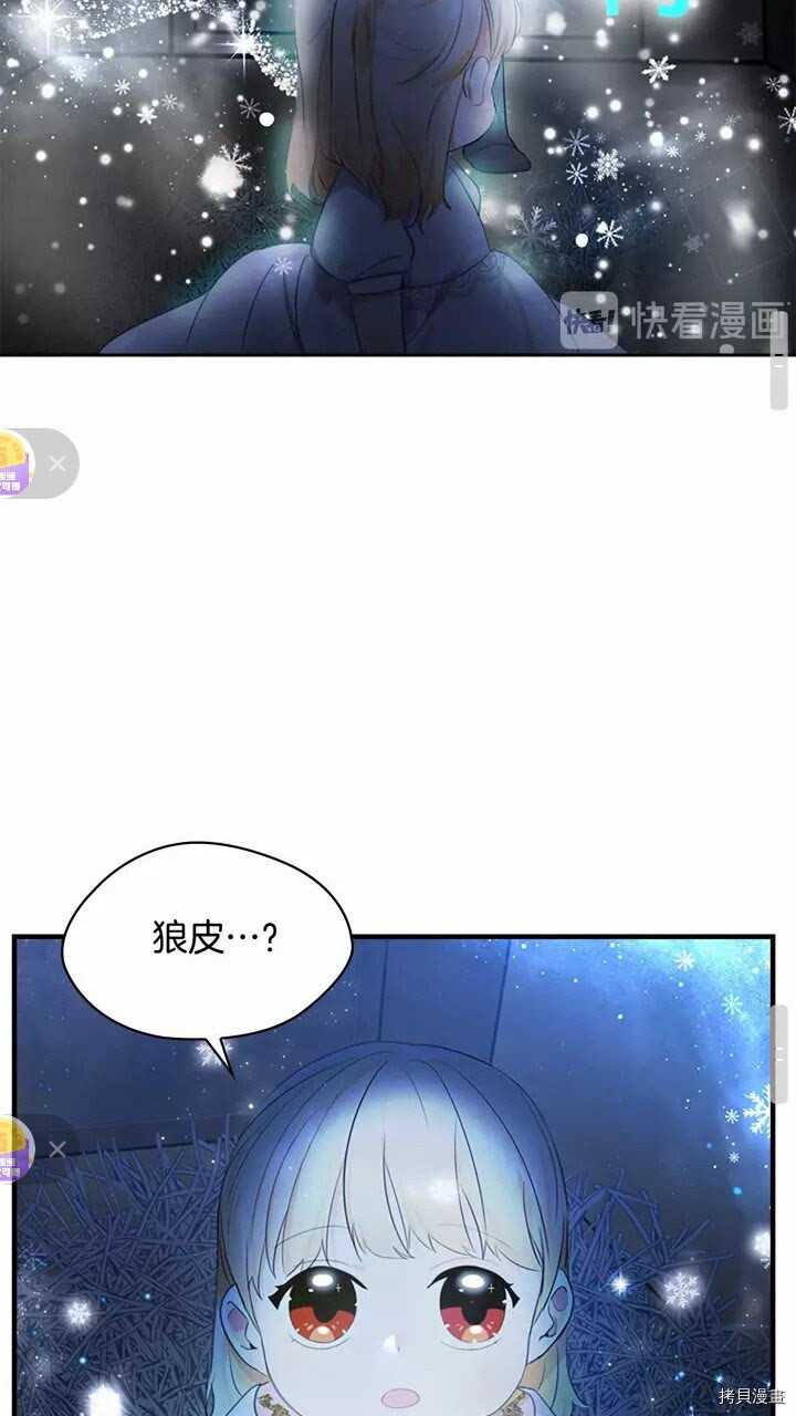 重生小公主生存法则[拷贝漫画]韩漫全集-第27话无删减无遮挡章节图片 