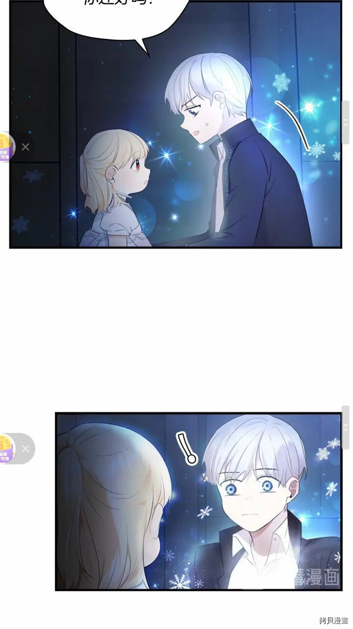 重生小公主生存法则[拷贝漫画]韩漫全集-第27话无删减无遮挡章节图片 