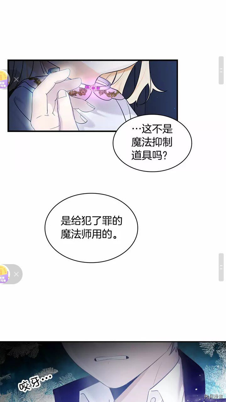 重生小公主生存法则[拷贝漫画]韩漫全集-第27话无删减无遮挡章节图片 