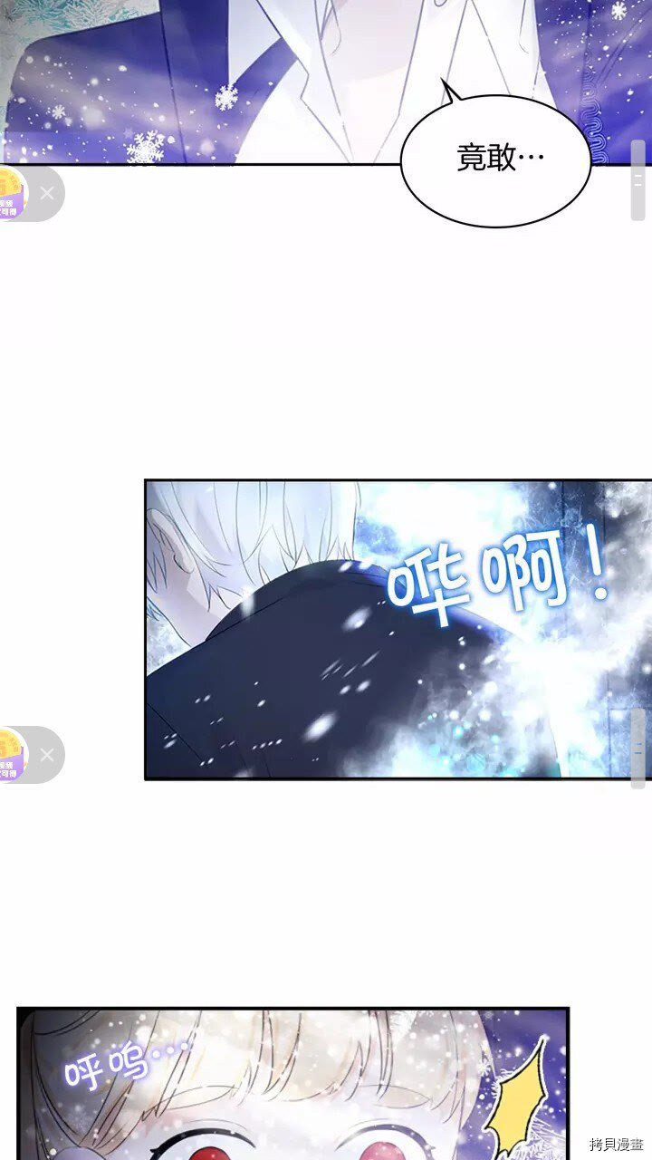 重生小公主生存法则[拷贝漫画]韩漫全集-第27话无删减无遮挡章节图片 