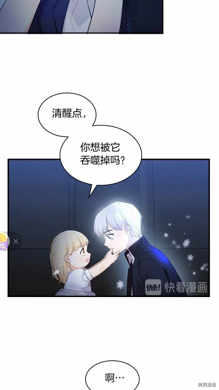 重生小公主生存法则[拷贝漫画]韩漫全集-第27话无删减无遮挡章节图片 