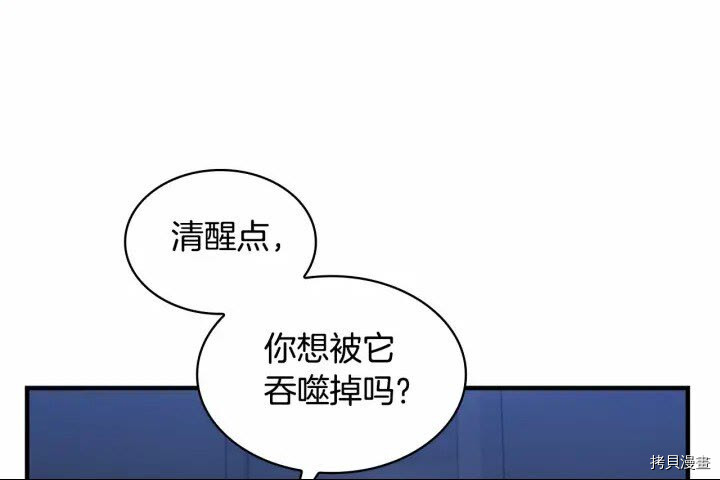 重生小公主生存法则[拷贝漫画]韩漫全集-第27话无删减无遮挡章节图片 