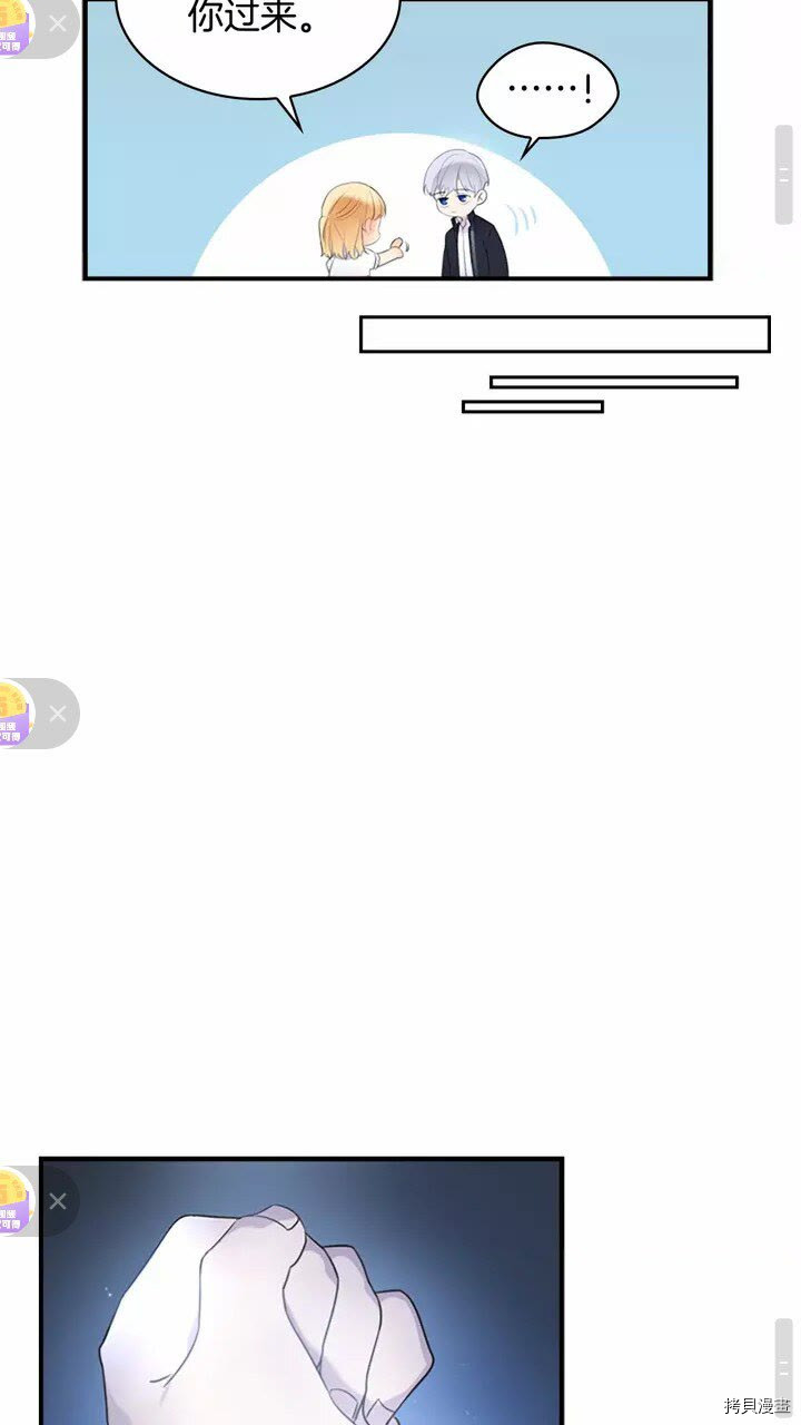 重生小公主生存法则[拷贝漫画]韩漫全集-第27话无删减无遮挡章节图片 