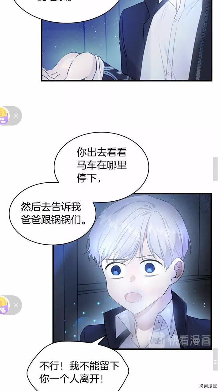 重生小公主生存法则[拷贝漫画]韩漫全集-第27话无删减无遮挡章节图片 