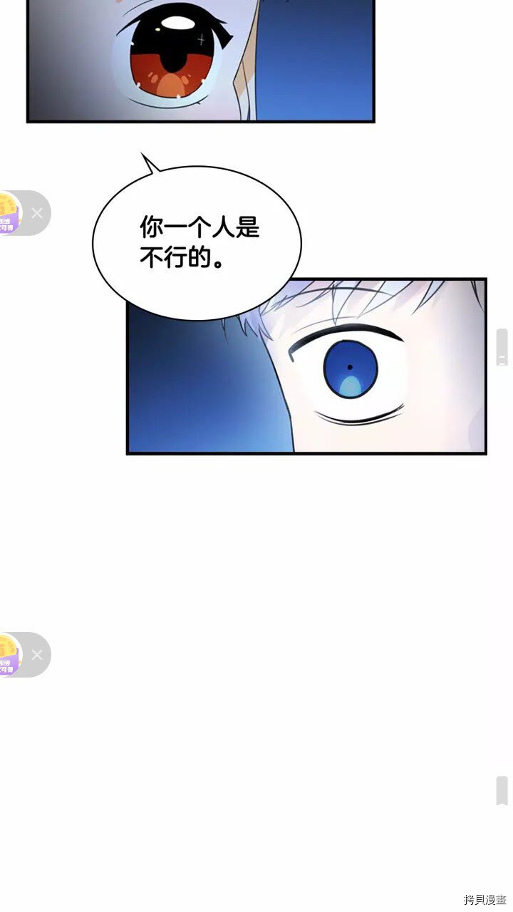 重生小公主生存法则[拷贝漫画]韩漫全集-第27话无删减无遮挡章节图片 