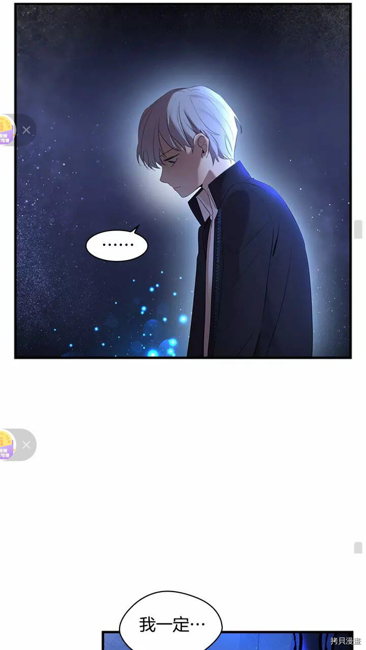 重生小公主生存法则[拷贝漫画]韩漫全集-第27话无删减无遮挡章节图片 