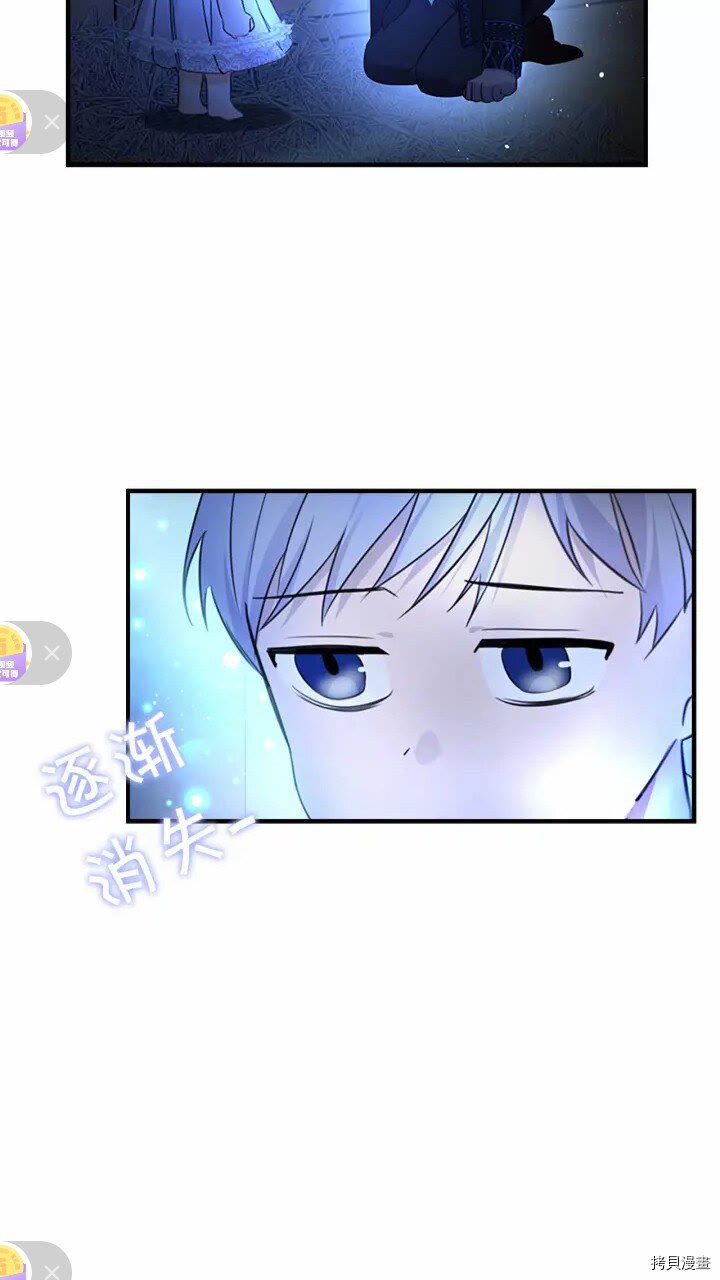 重生小公主生存法则[拷贝漫画]韩漫全集-第27话无删减无遮挡章节图片 