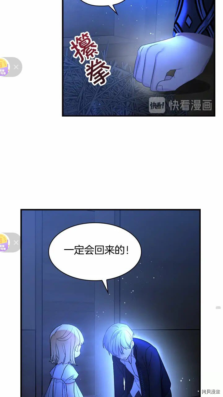 重生小公主生存法则[拷贝漫画]韩漫全集-第27话无删减无遮挡章节图片 