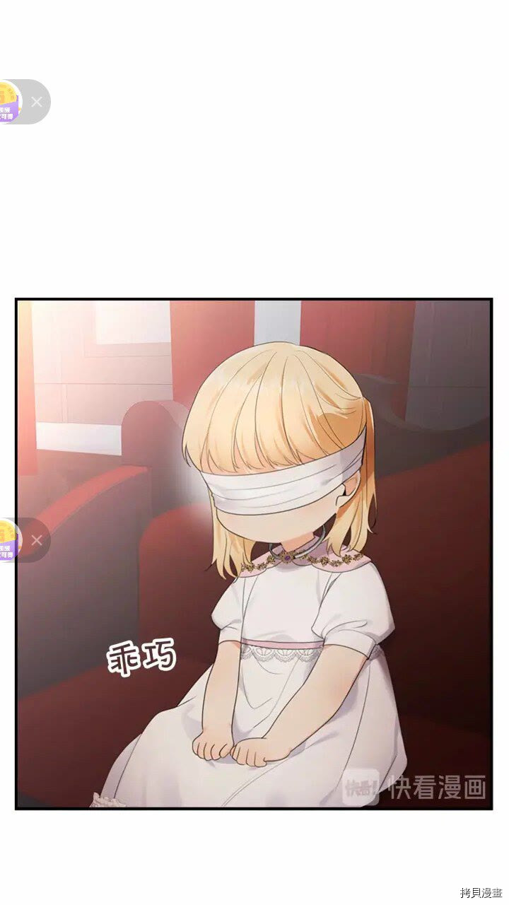重生小公主生存法则[拷贝漫画]韩漫全集-第27话无删减无遮挡章节图片 