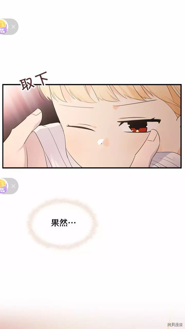 重生小公主生存法则[拷贝漫画]韩漫全集-第27话无删减无遮挡章节图片 