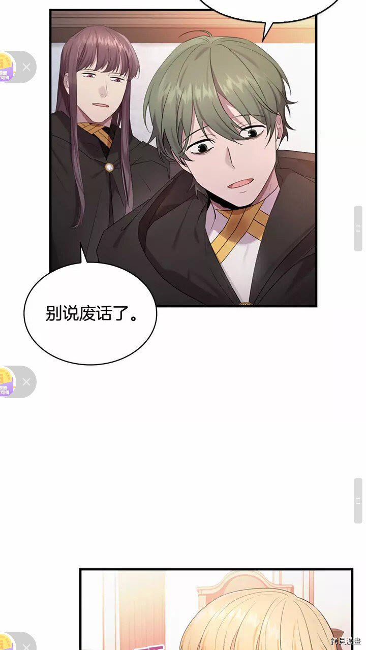 重生小公主生存法则[拷贝漫画]韩漫全集-第28话无删减无遮挡章节图片 