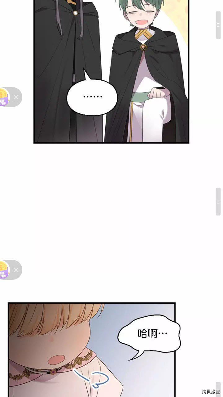 重生小公主生存法则[拷贝漫画]韩漫全集-第28话无删减无遮挡章节图片 