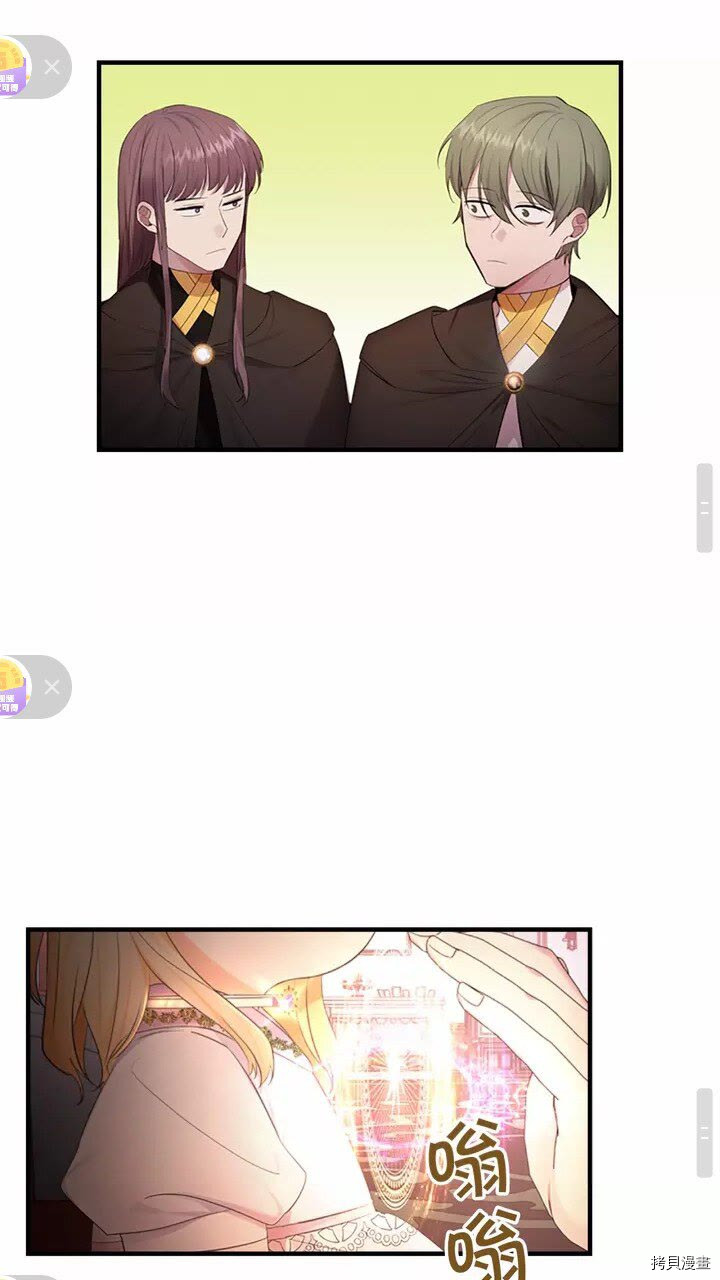 重生小公主生存法则[拷贝漫画]韩漫全集-第28话无删减无遮挡章节图片 