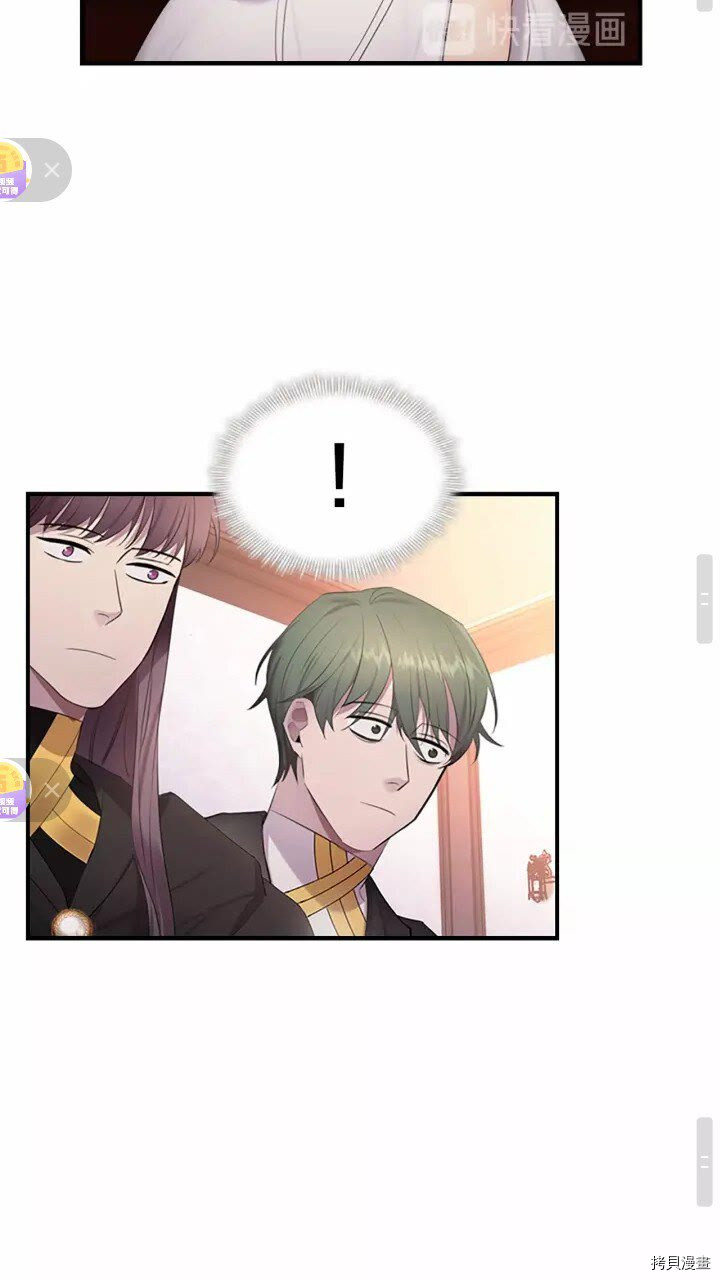 重生小公主生存法则[拷贝漫画]韩漫全集-第28话无删减无遮挡章节图片 