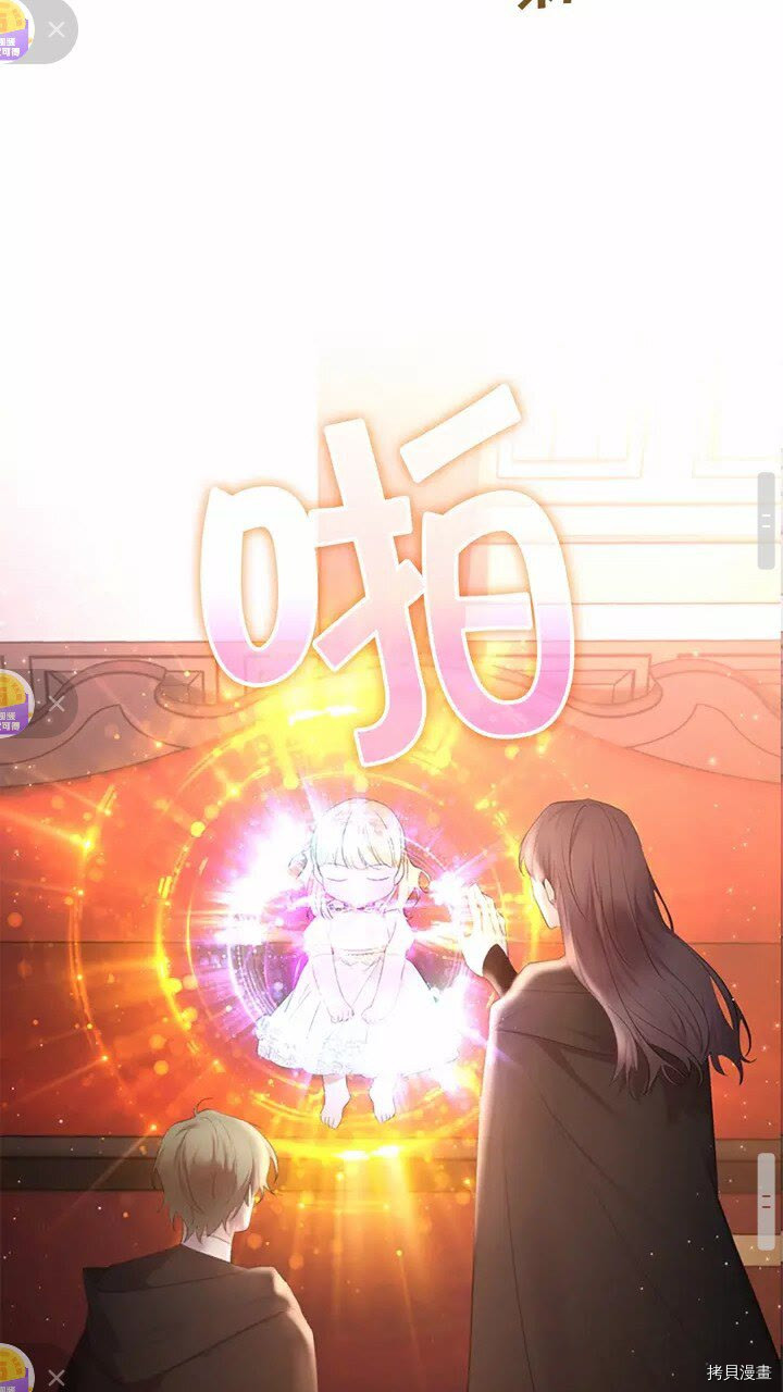 重生小公主生存法则[拷贝漫画]韩漫全集-第28话无删减无遮挡章节图片 