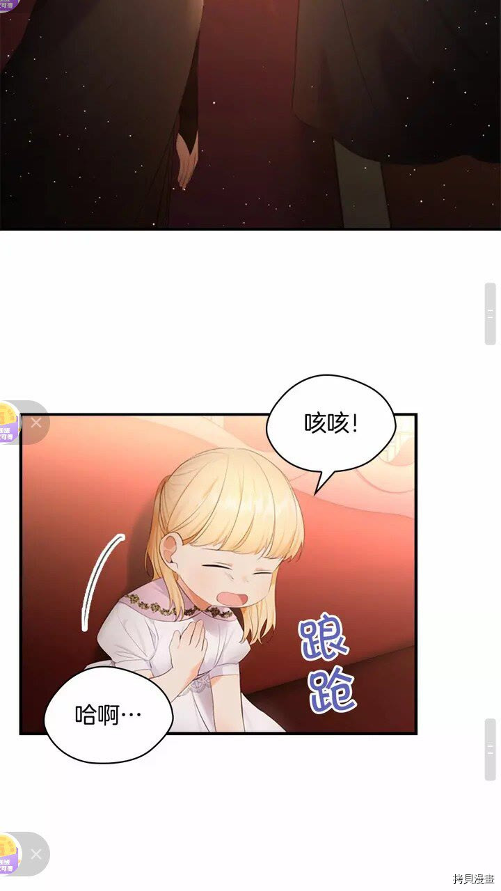 重生小公主生存法则[拷贝漫画]韩漫全集-第28话无删减无遮挡章节图片 
