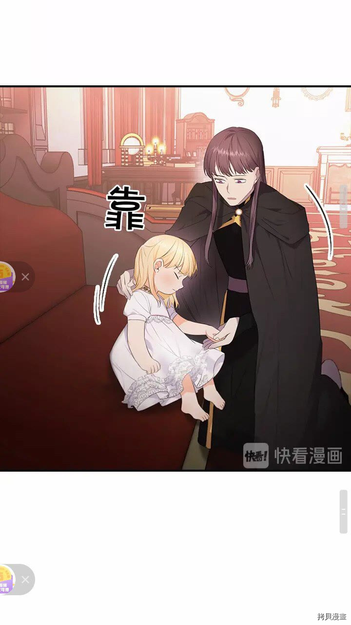 重生小公主生存法则[拷贝漫画]韩漫全集-第28话无删减无遮挡章节图片 