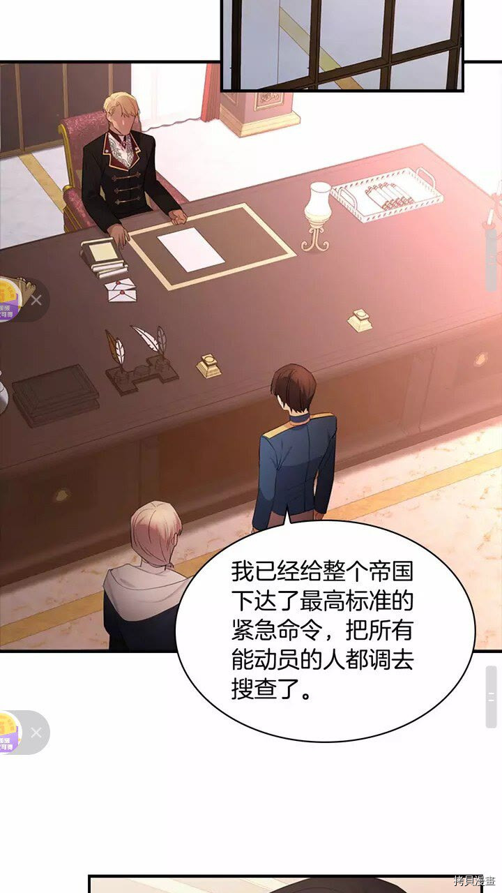 重生小公主生存法则[拷贝漫画]韩漫全集-第28话无删减无遮挡章节图片 