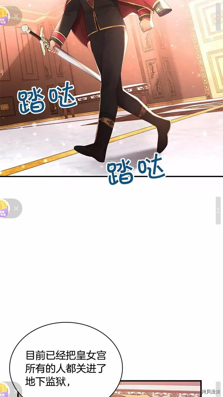 重生小公主生存法则[拷贝漫画]韩漫全集-第28话无删减无遮挡章节图片 