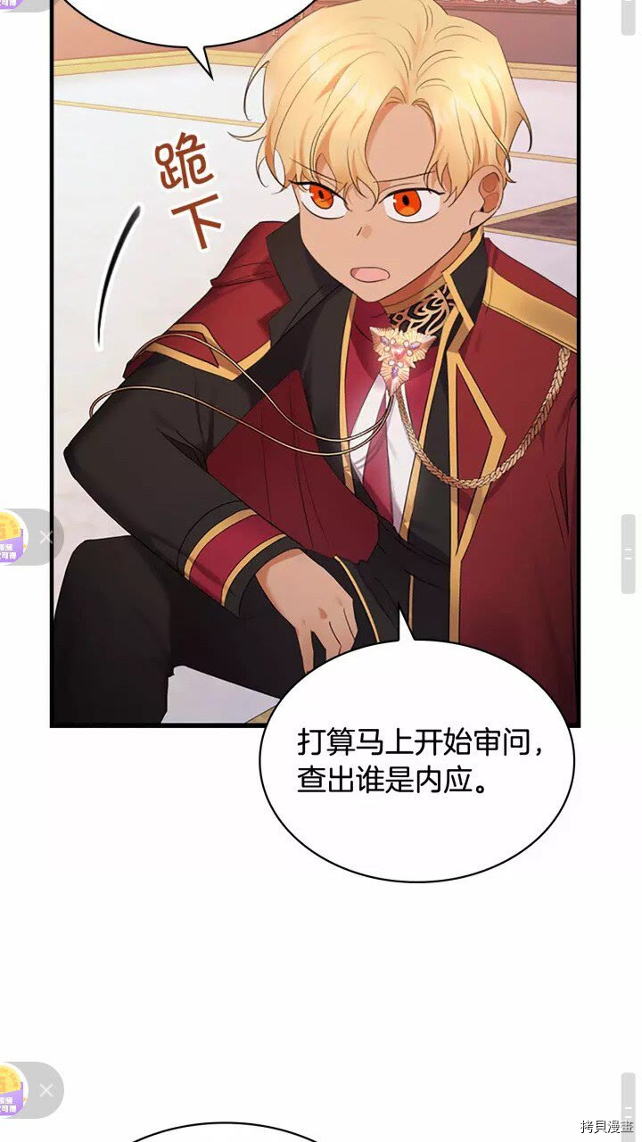 重生小公主生存法则[拷贝漫画]韩漫全集-第28话无删减无遮挡章节图片 