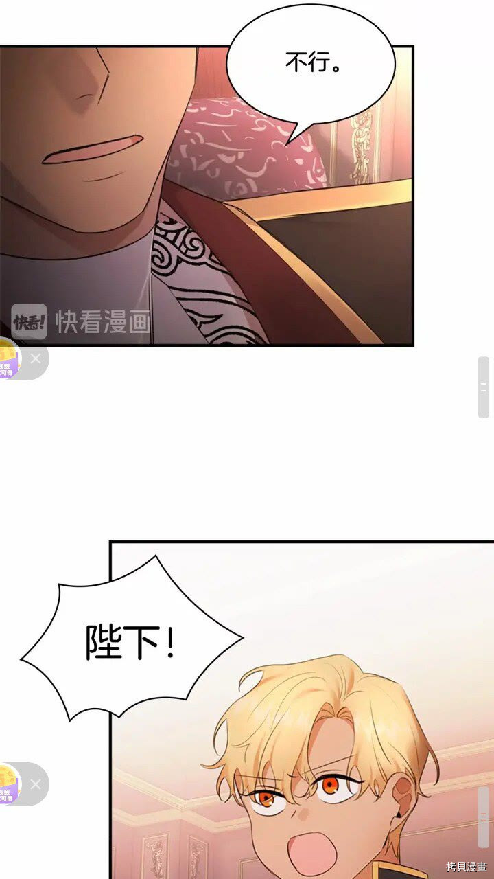 重生小公主生存法则[拷贝漫画]韩漫全集-第28话无删减无遮挡章节图片 