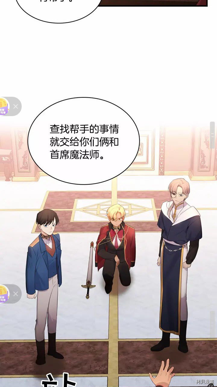 重生小公主生存法则[拷贝漫画]韩漫全集-第28话无删减无遮挡章节图片 