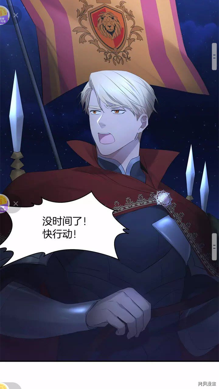 重生小公主生存法则[拷贝漫画]韩漫全集-第28话无删减无遮挡章节图片 