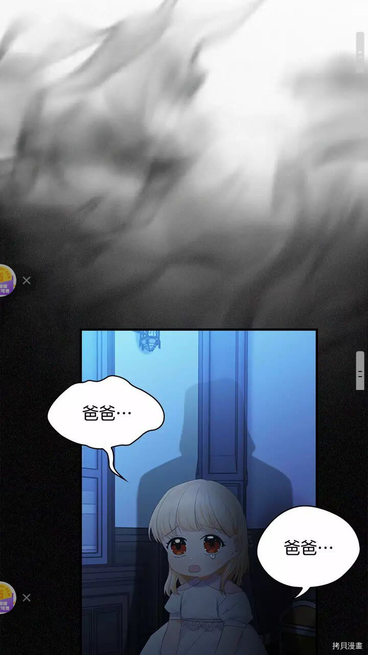 重生小公主生存法则[拷贝漫画]韩漫全集-第28话无删减无遮挡章节图片 