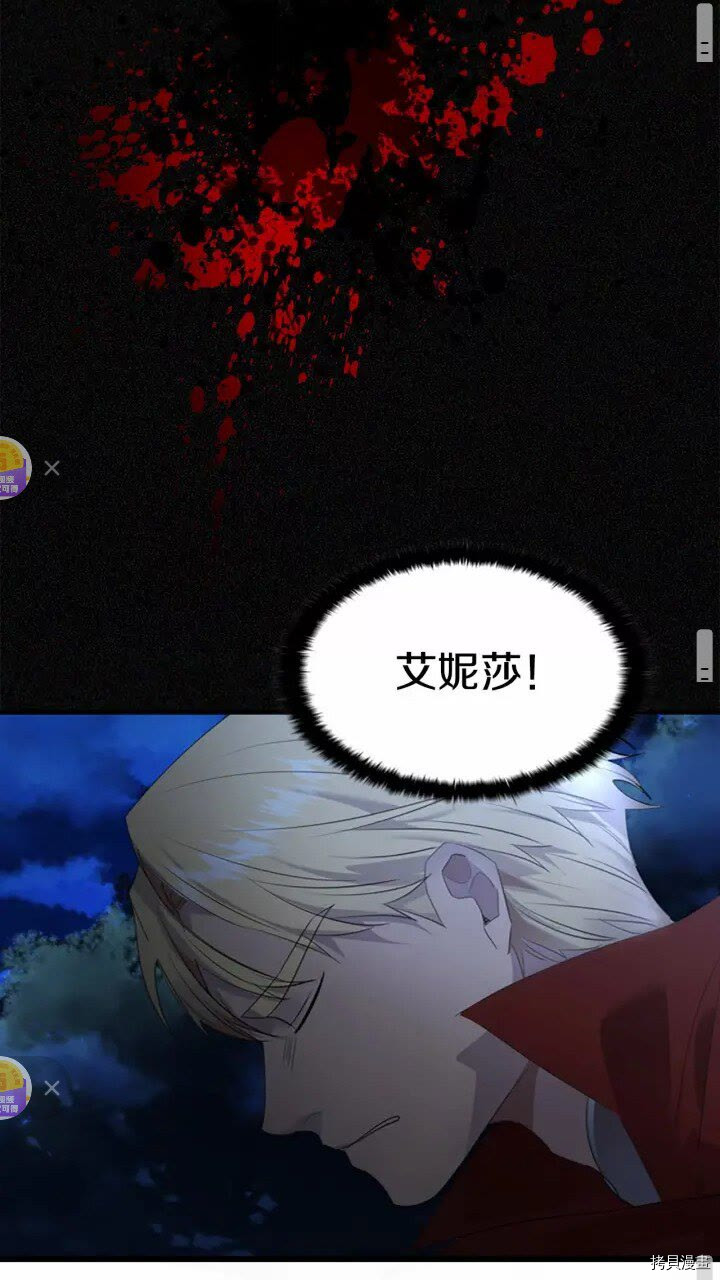 重生小公主生存法则[拷贝漫画]韩漫全集-第28话无删减无遮挡章节图片 