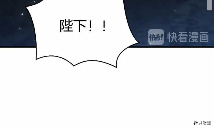 重生小公主生存法则[拷贝漫画]韩漫全集-第28话无删减无遮挡章节图片 