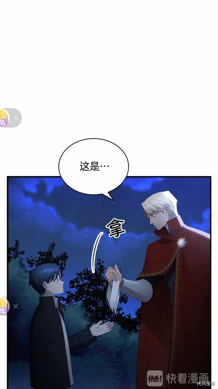 重生小公主生存法则[拷贝漫画]韩漫全集-第28话无删减无遮挡章节图片 