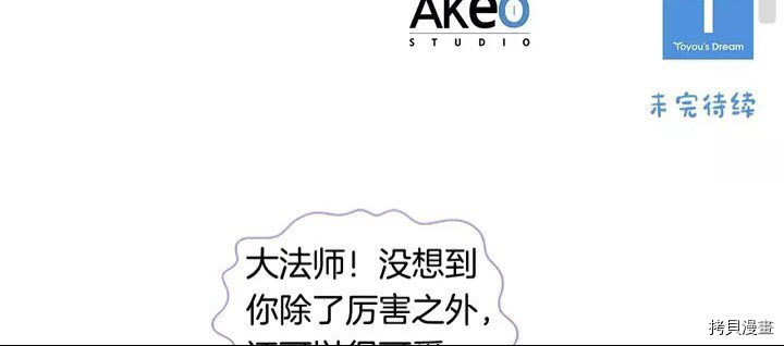 重生小公主生存法则[拷贝漫画]韩漫全集-第28话无删减无遮挡章节图片 
