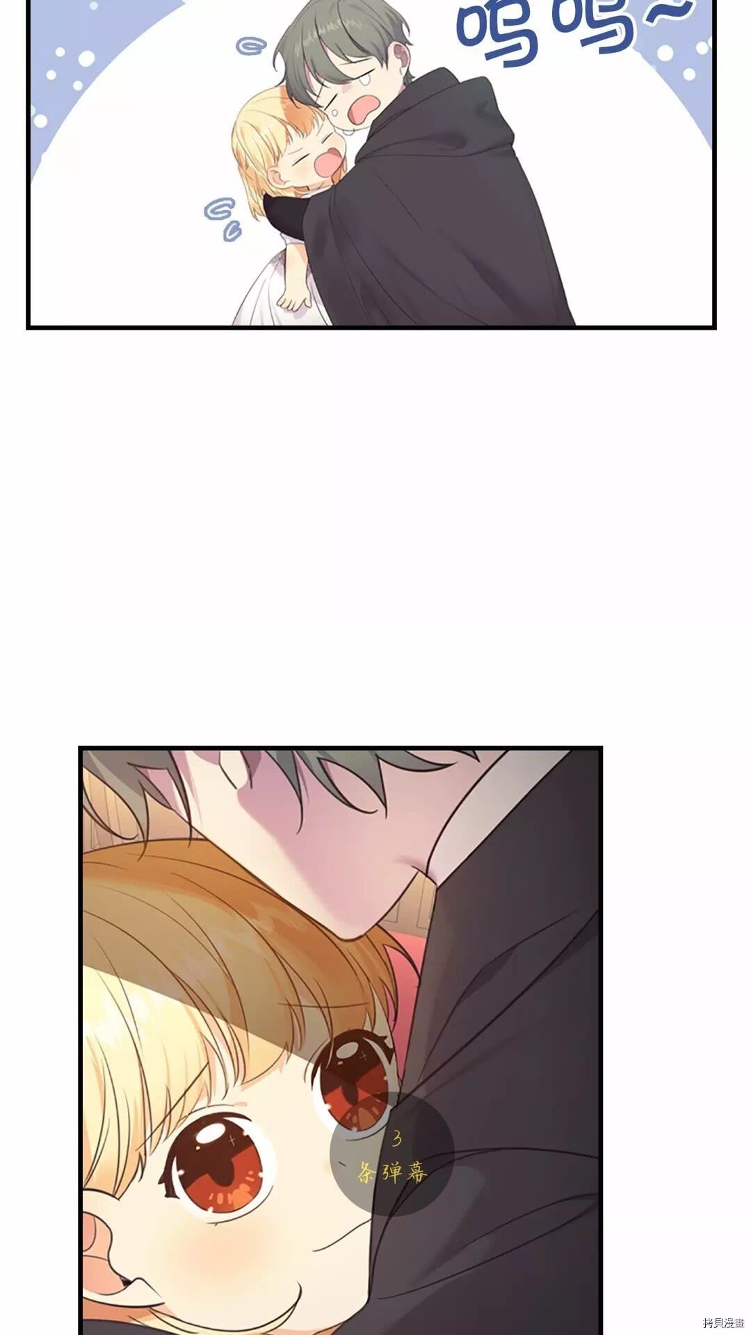 重生小公主生存法则[拷贝漫画]韩漫全集-第29话无删减无遮挡章节图片 