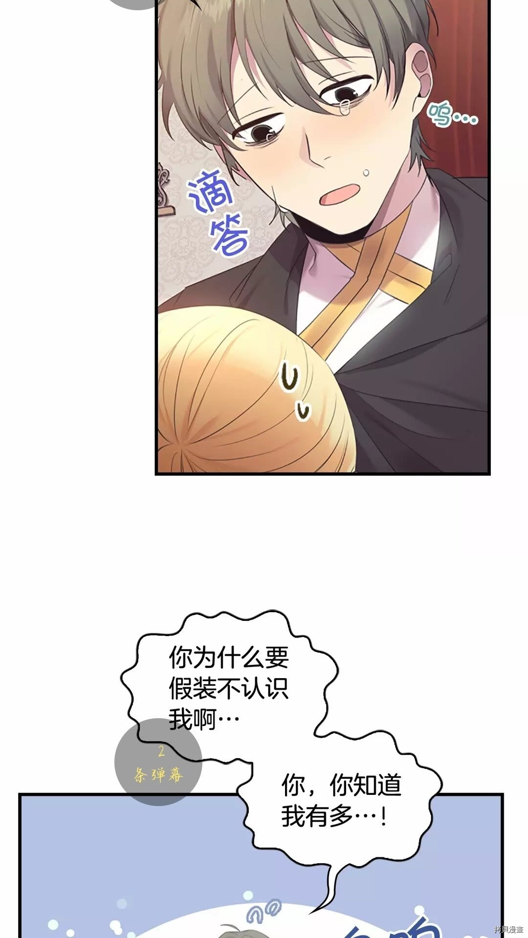 重生小公主生存法则[拷贝漫画]韩漫全集-第29话无删减无遮挡章节图片 