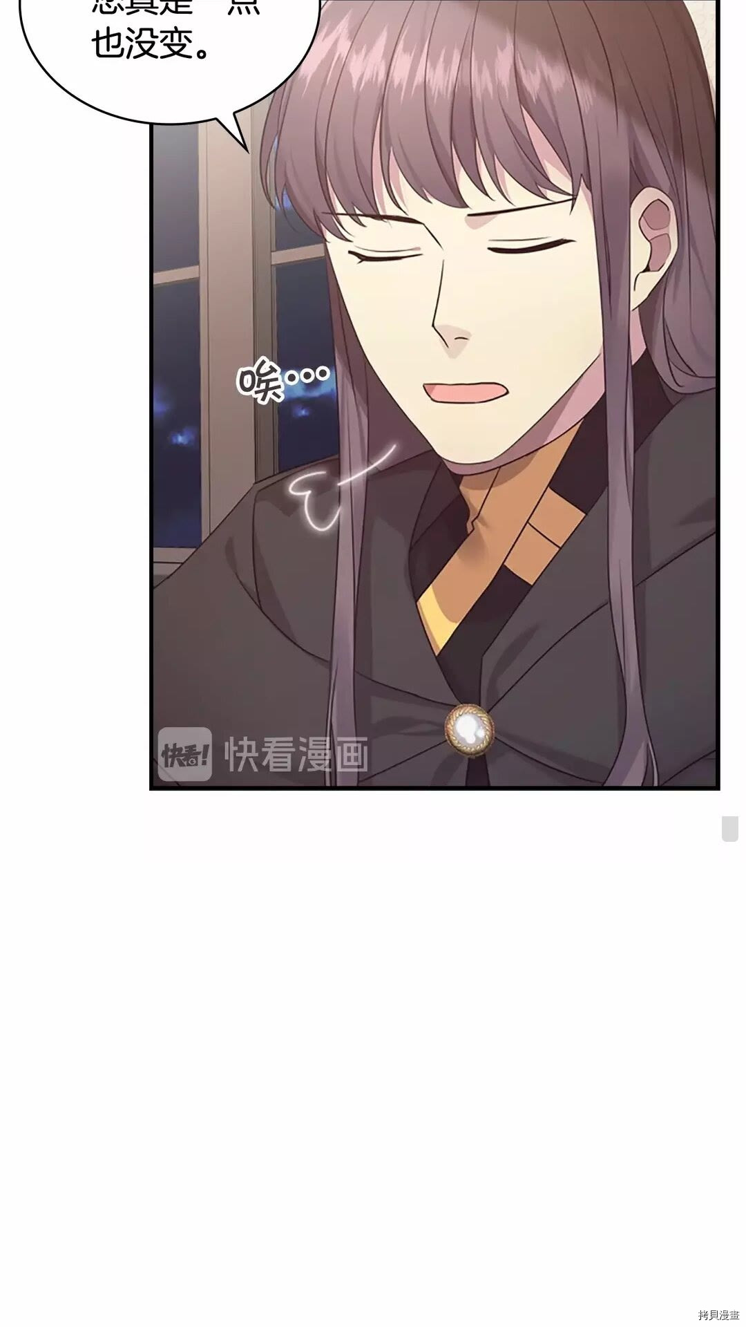 重生小公主生存法则[拷贝漫画]韩漫全集-第29话无删减无遮挡章节图片 