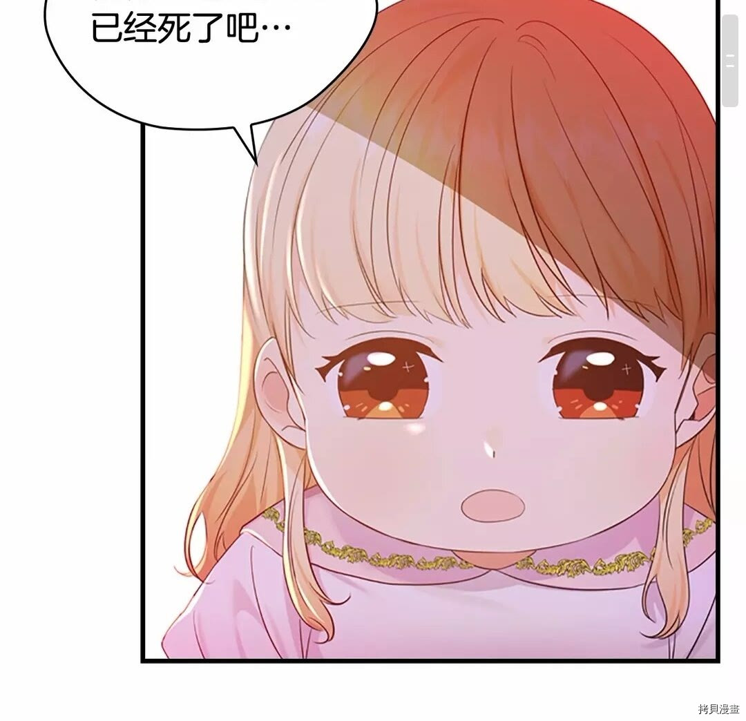 重生小公主生存法则[拷贝漫画]韩漫全集-第29话无删减无遮挡章节图片 