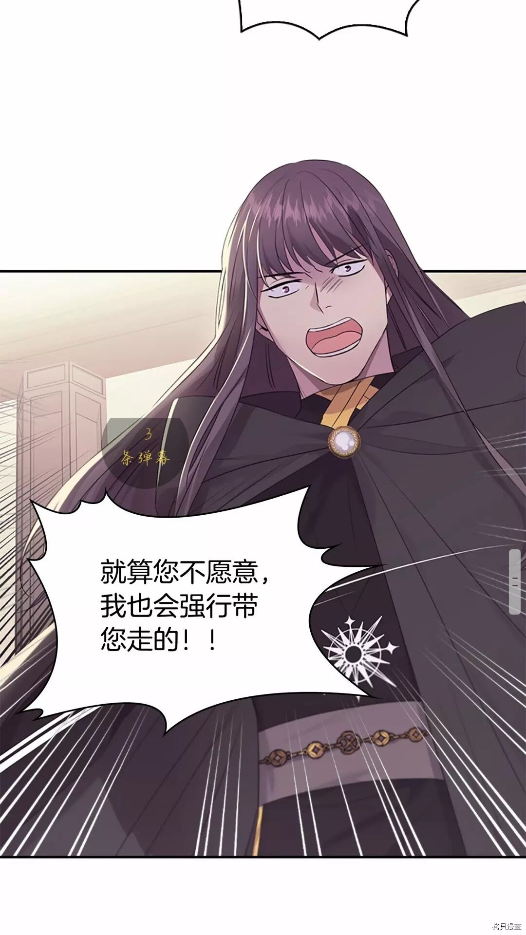 重生小公主生存法则[拷贝漫画]韩漫全集-第29话无删减无遮挡章节图片 