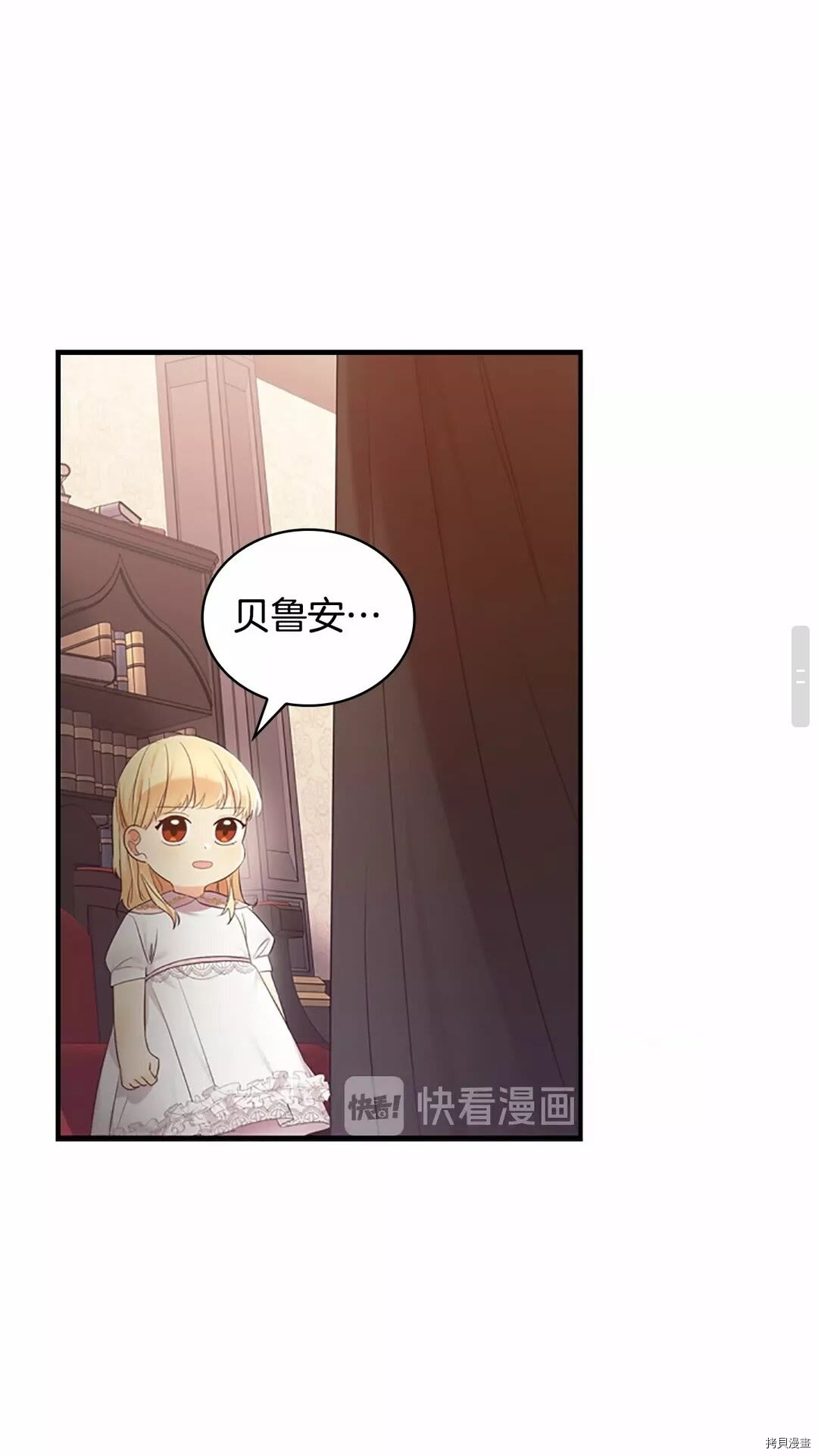 重生小公主生存法则[拷贝漫画]韩漫全集-第29话无删减无遮挡章节图片 