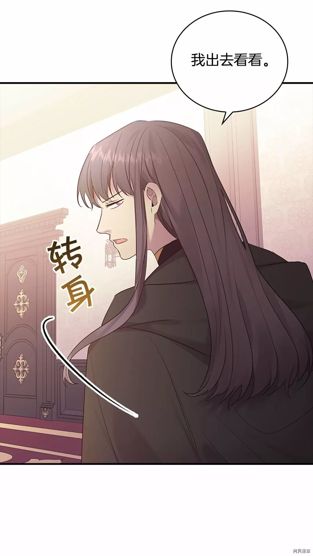 重生小公主生存法则[拷贝漫画]韩漫全集-第29话无删减无遮挡章节图片 