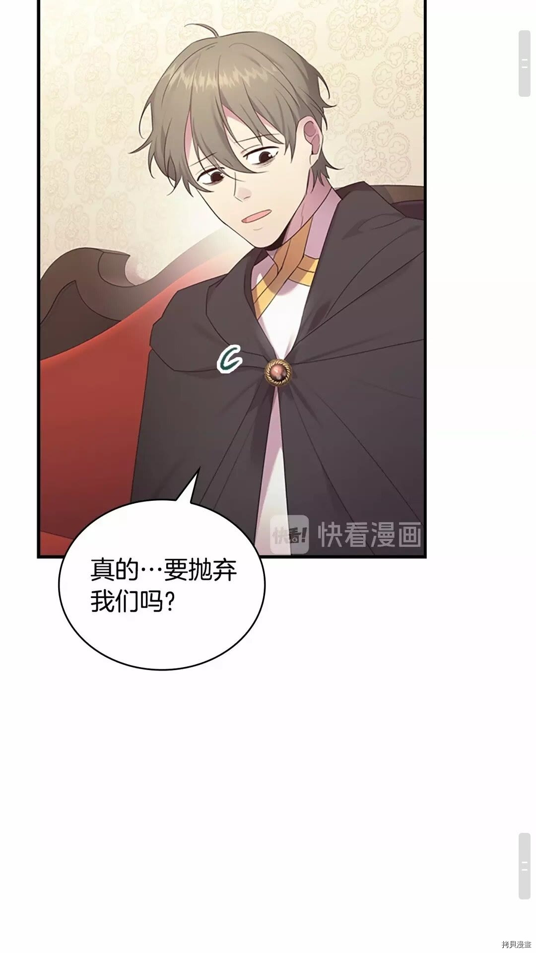 重生小公主生存法则[拷贝漫画]韩漫全集-第29话无删减无遮挡章节图片 