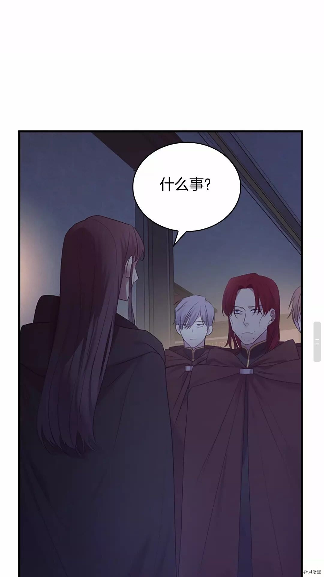 重生小公主生存法则[拷贝漫画]韩漫全集-第29话无删减无遮挡章节图片 