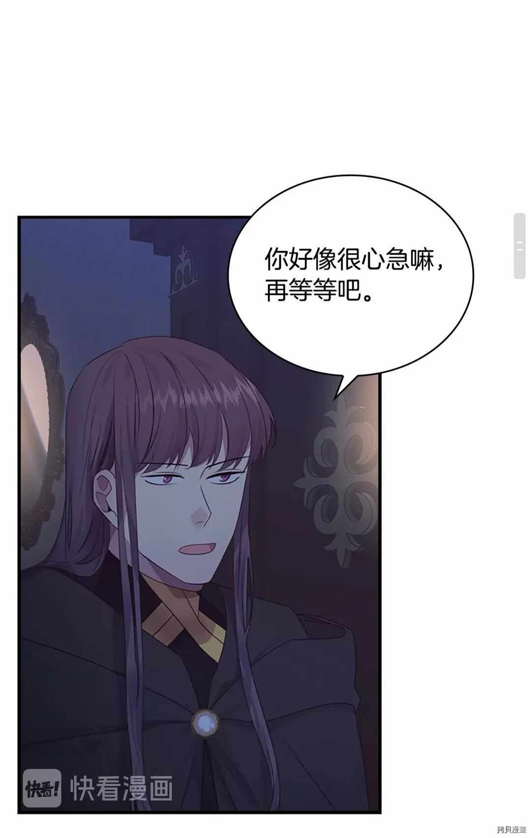 重生小公主生存法则[拷贝漫画]韩漫全集-第29话无删减无遮挡章节图片 