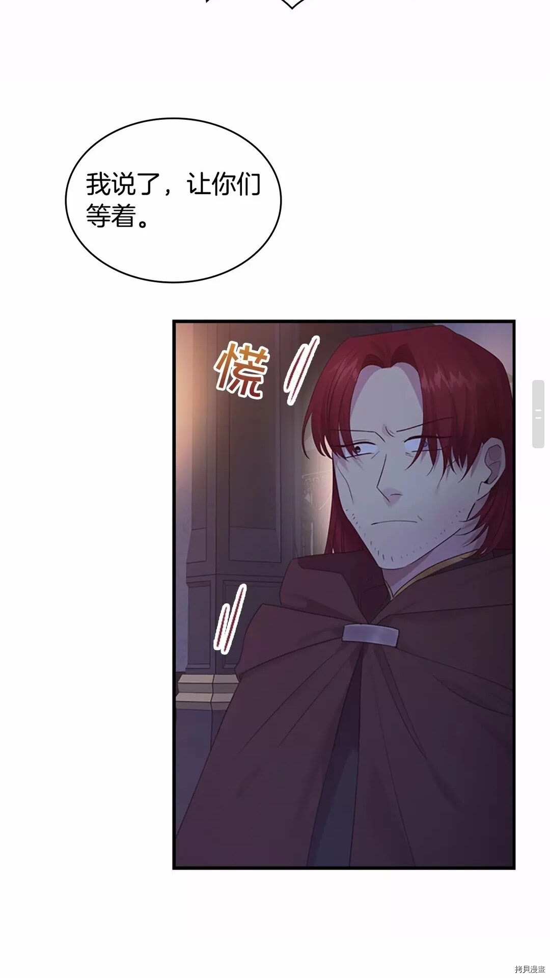 重生小公主生存法则[拷贝漫画]韩漫全集-第29话无删减无遮挡章节图片 