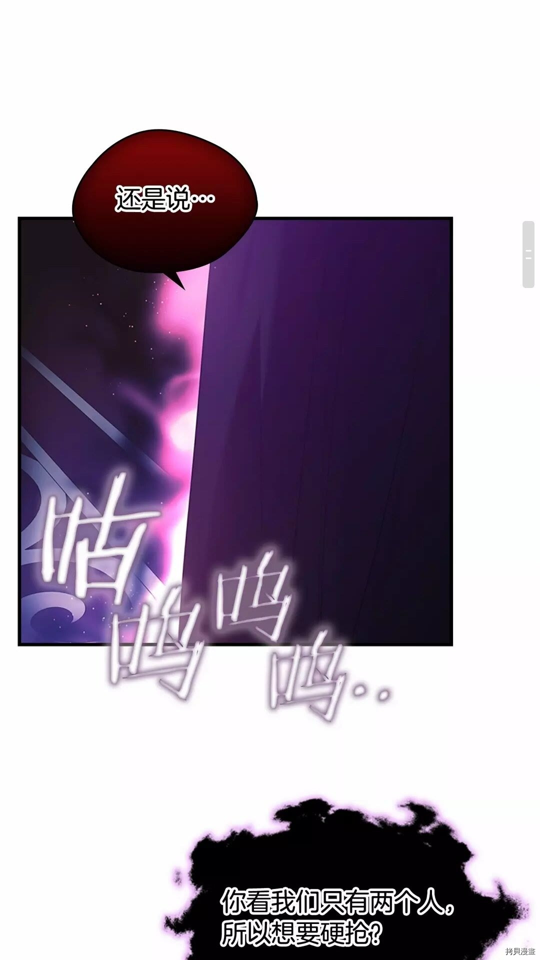 重生小公主生存法则[拷贝漫画]韩漫全集-第29话无删减无遮挡章节图片 