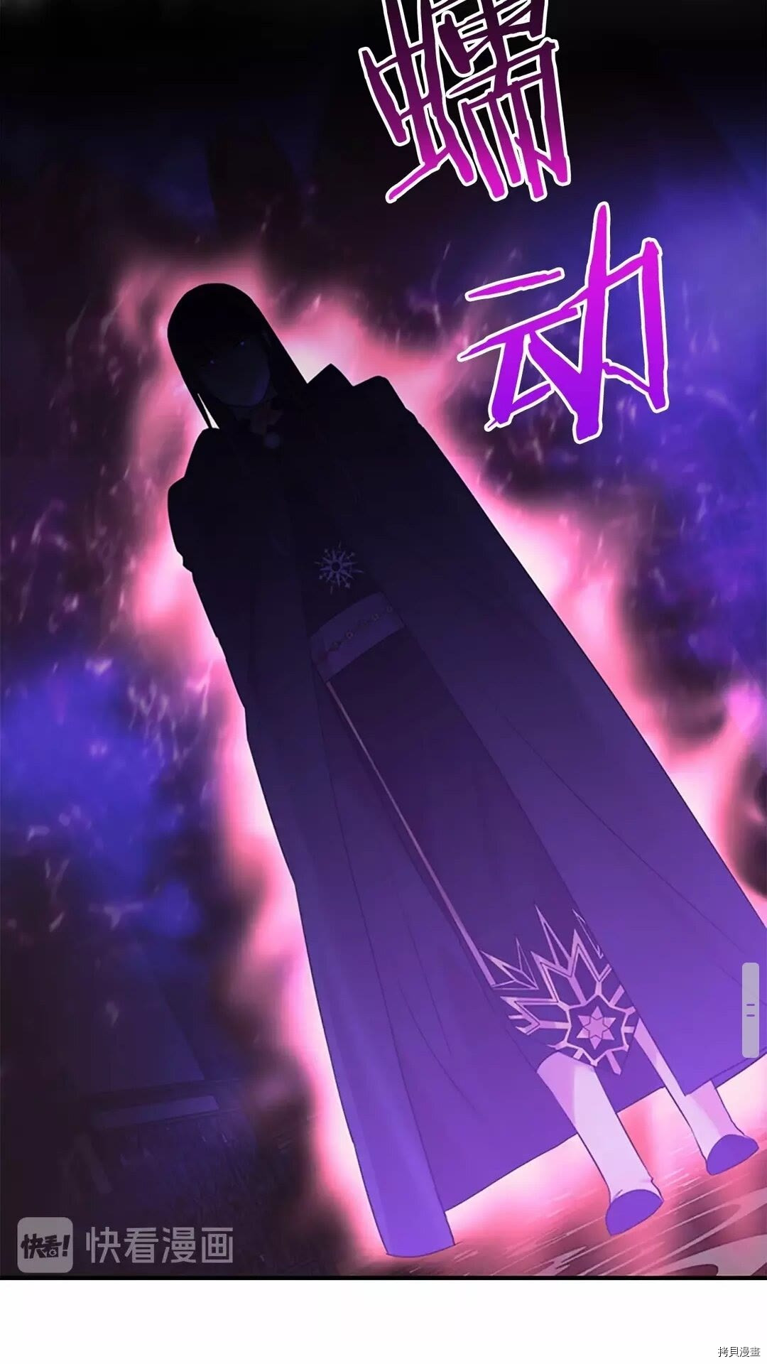 重生小公主生存法则[拷贝漫画]韩漫全集-第29话无删减无遮挡章节图片 