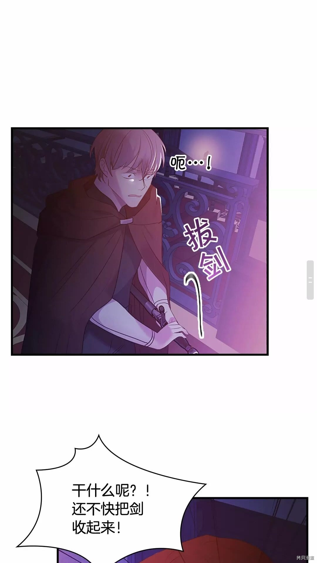 重生小公主生存法则[拷贝漫画]韩漫全集-第29话无删减无遮挡章节图片 