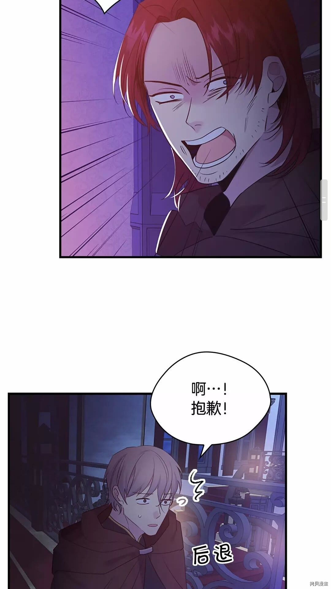 重生小公主生存法则[拷贝漫画]韩漫全集-第29话无删减无遮挡章节图片 